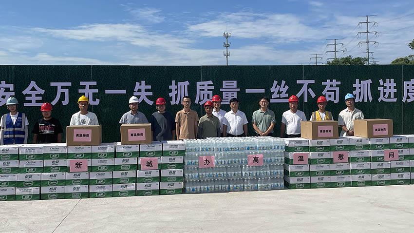 高温慰问2.jpg