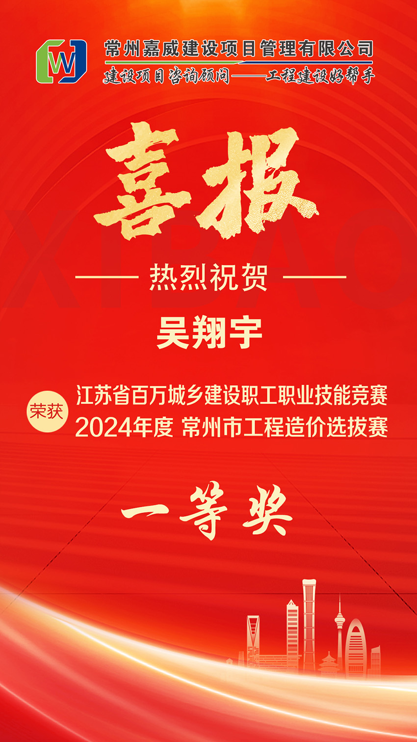 喜报.jpg